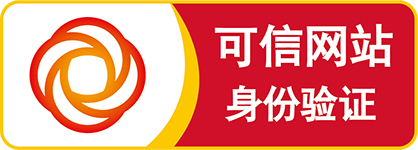可信網站